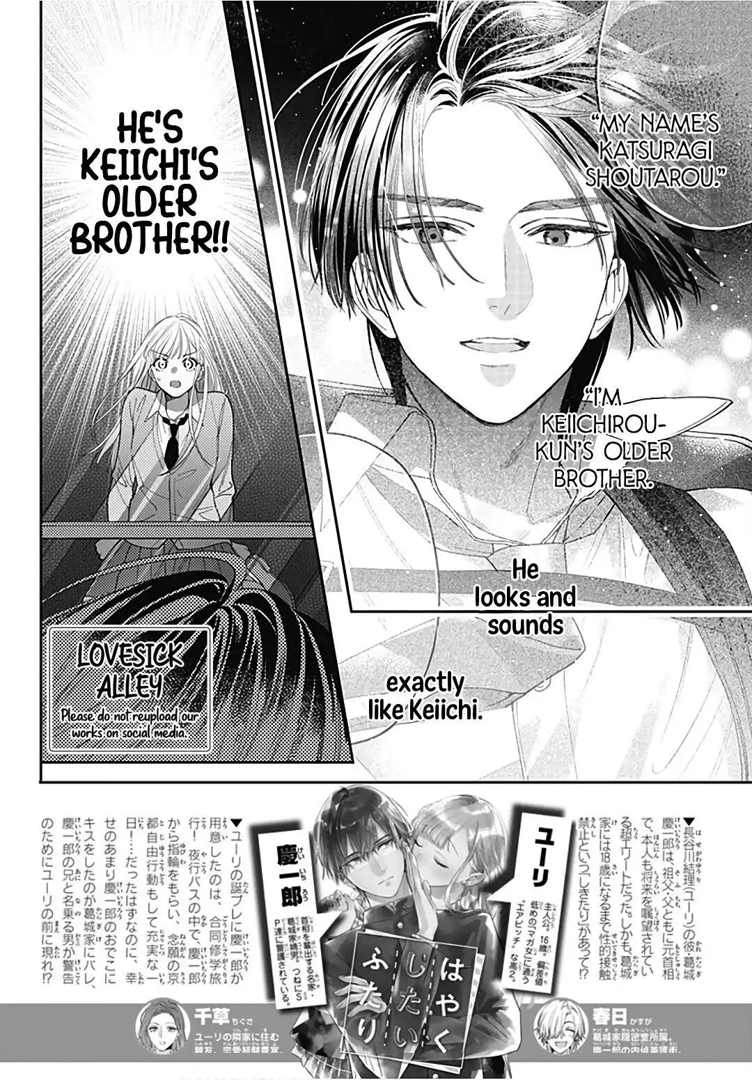 Hayaku Shitai Futari Chapter 31 4